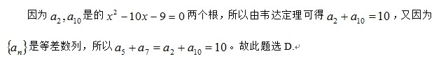 管理类联考综合真题应用解析——方程与不等式2