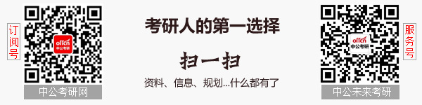 考研路上想偷懒？看看这几句话1