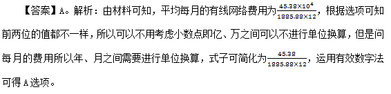 政法干警行测资料分析之细节易错点分析1