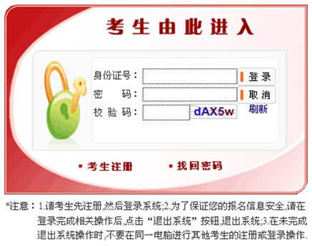 2017国家公务员考试报名总指导1