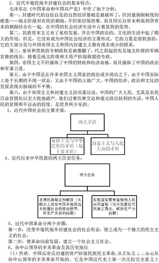 最新公共基础知识【综合知识】备考详解（1）25