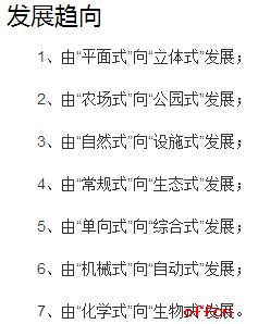 三支一扶考试内容-公基:科技知识考点倾向性归纳分析5