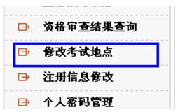 一篇文章教你正确填写2017国考报名详细信息表4