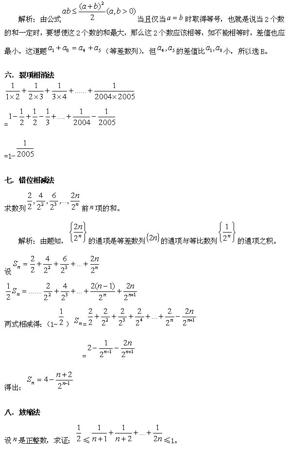 数学运算12篇4