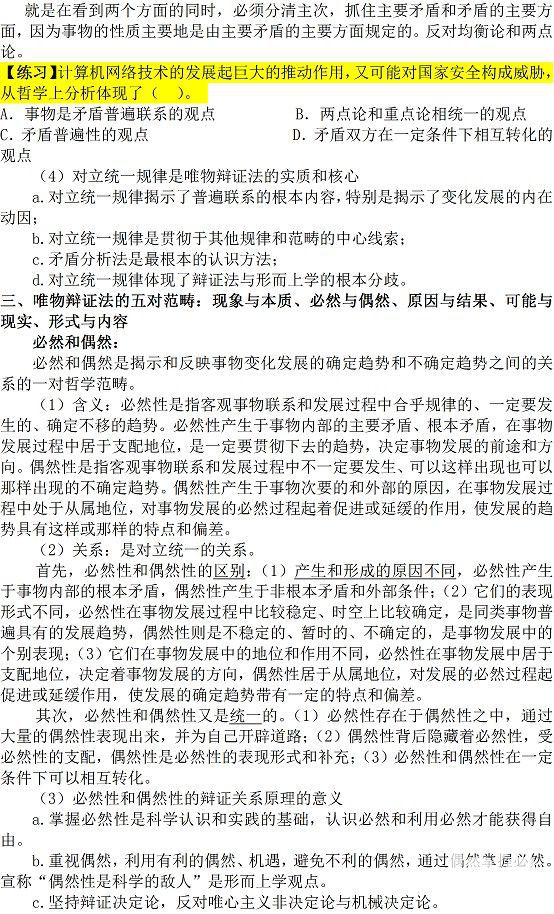 最新公共基础知识【综合知识】备考详解（1）12