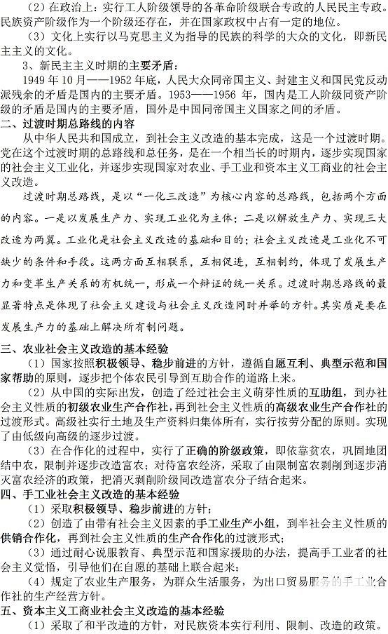 最新公共基础知识【综合知识】备考详解（2）1