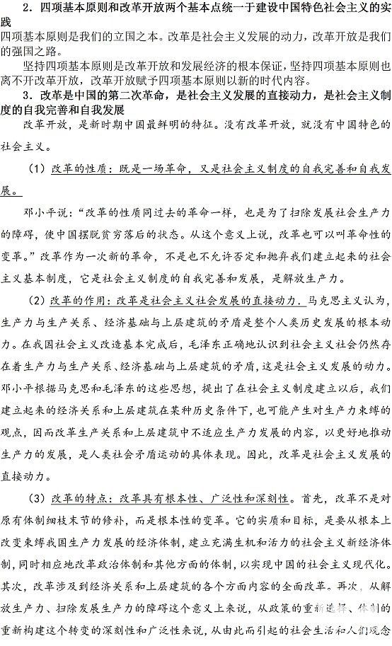 最新公共基础知识【综合知识】备考详解（2）14