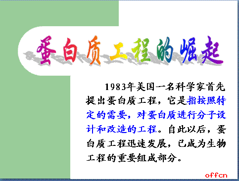 三支一扶考试内容-公基:科技知识考点倾向性归纳分析3