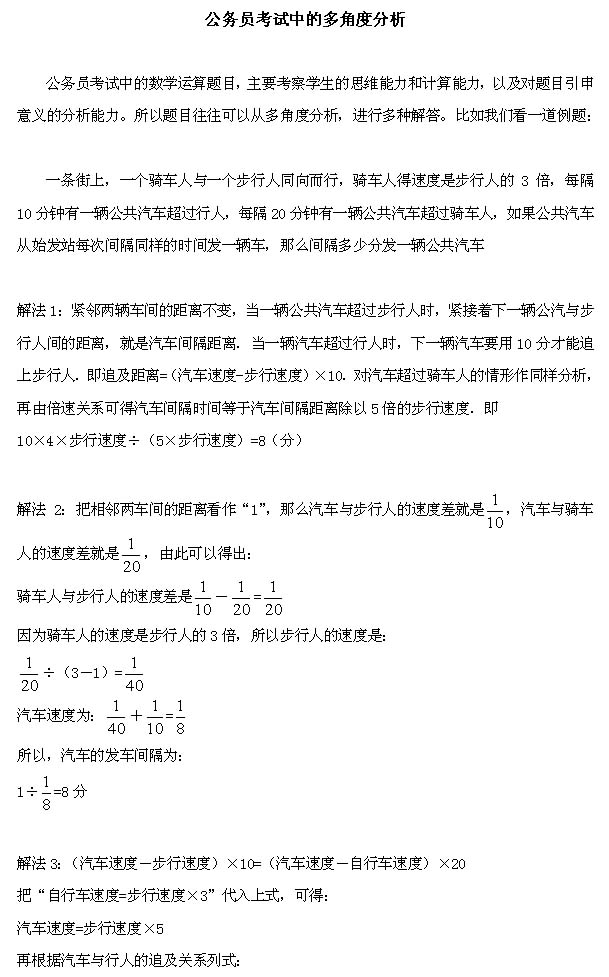 数学运算12篇1