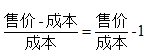 2017国家公务员考试行测备考：利润问题解题技巧2