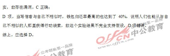 国家公务员考试行测备考每周一练——资料分析<br>（四）答案2