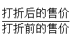 2017国家公务员考试行测备考：利润问题解题技巧3