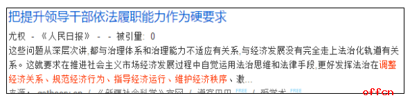 2018山西公务员考试行测备考基本功：多读书、多看报1