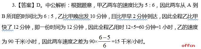 选调生考试模拟试题/行测（3.19）1