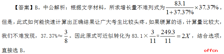 2020四川公务员考试行测资料分析之特征数字法3