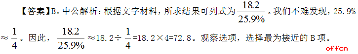 2020四川公务员考试行测资料分析之特征数字法1